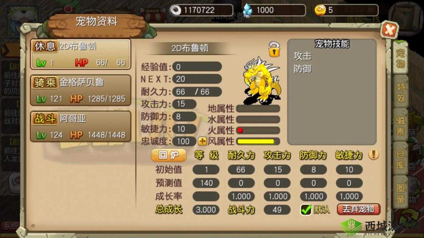 石器时代 2-3D 经典版：宠物强化攻略，战力飙升不是梦