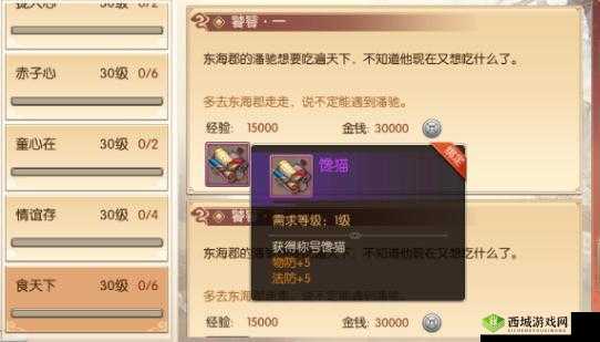 琅琊榜风起长林神秘奇遇攻略：征服饕餮，技巧独到，尽享馋猫荣耀之路