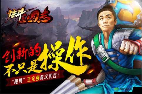 炫斗三国志：体力获取全攻略