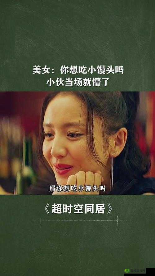 姐姐，我想吃你的小馒头咋回复