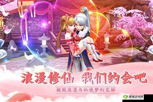 《醉仙武》9月8日新服狂欢盛典：突破60级，告别单身启航新征程