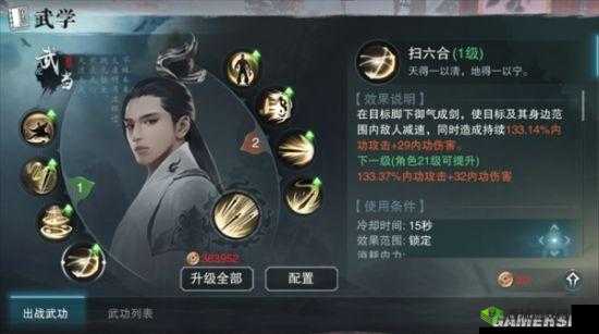 楚留香手游:武当技能图鉴玩法览,武当值得培养吗?