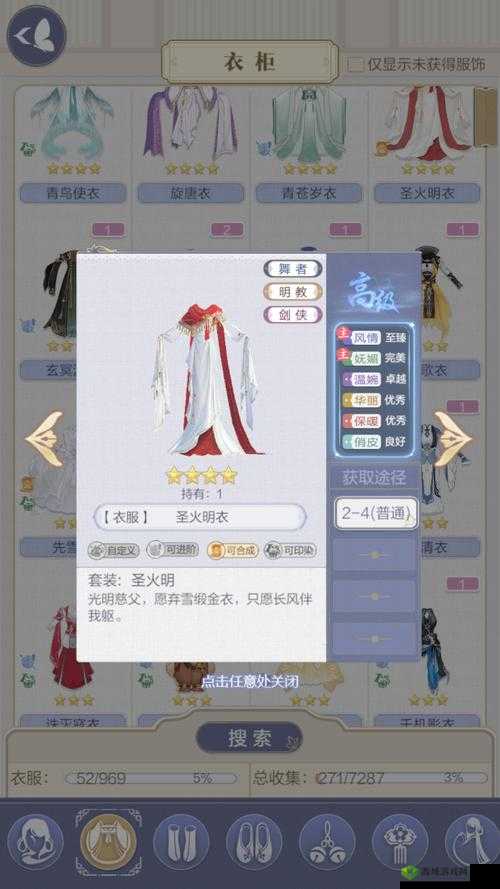 云裳羽衣普通3-9东篱衣穿搭攻略：技巧与策略助你轻松过关