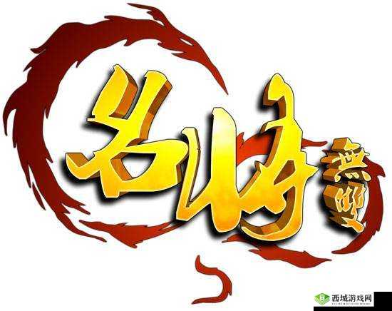 名将无双新手攻略大全——快速入门,轻松掌握游戏核心技巧