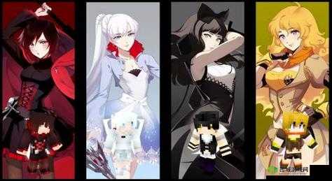 我的世界皮肤大赏:MC 红白黑黄 R-W-B-Y 经典皮肤齐聚一堂