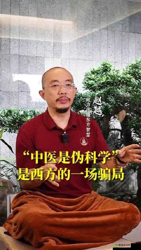 老中医用嘴排阴毒小雨：是骗局还是科学？