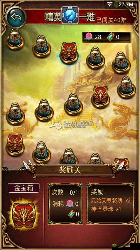 傲世西游精英 61-63 难打怪技巧全揭秘