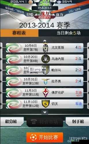 探秘绝杀 2014精彩任务系统全解析