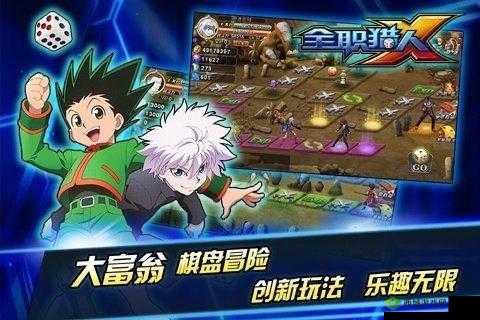 猎人x猎人手游内测盛宴开启,全新游戏体验等你来挑战——8月16日盛大开启内测之旅