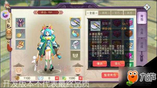 山海异闻录：降龙伙伴搭配技巧