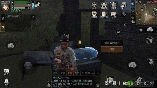 明日之后：吸髓者藏身之处，击杀解锁神秘宝箱探险之旅