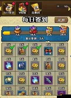 三国笑传签到系统大揭秘：签到资源免费领等你来