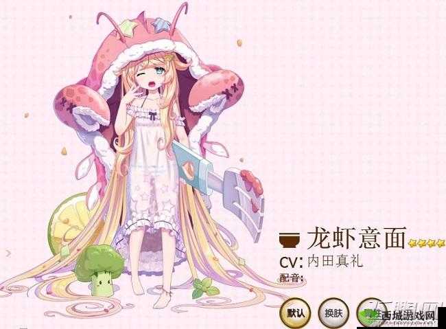 料理次元龙须糖配方公式详解：技能属性怎么样？