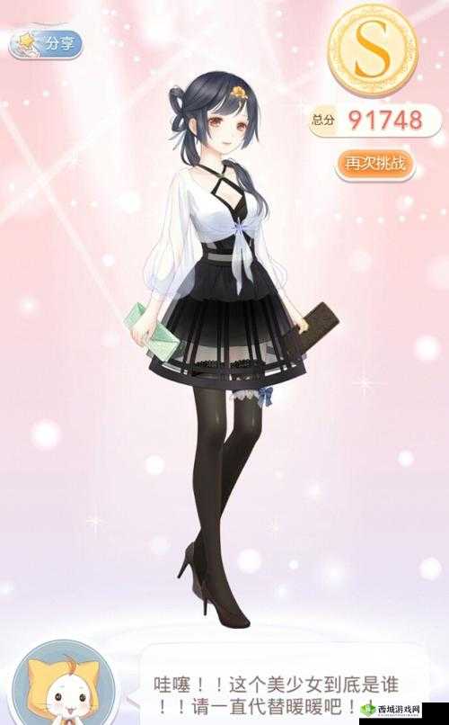 奇迹暖暖公主级 7-3S 攻略：现代舞者索菲亚的华丽蜕变