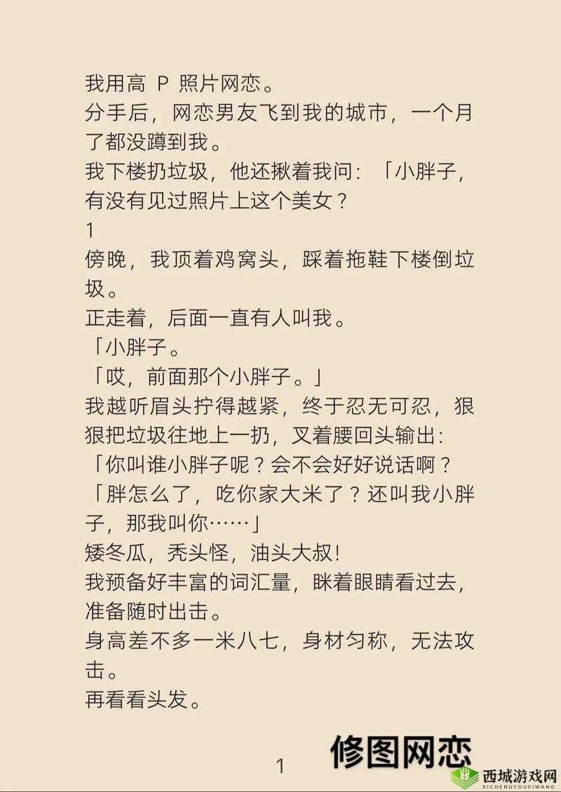 爆炒双胞胎兄弟：令人震惊的家庭秘密