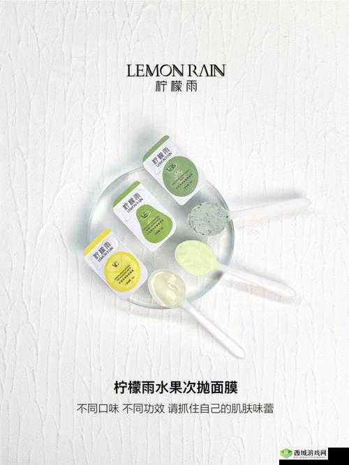 一个吃上面一面膜：感受味蕾的奇妙交融