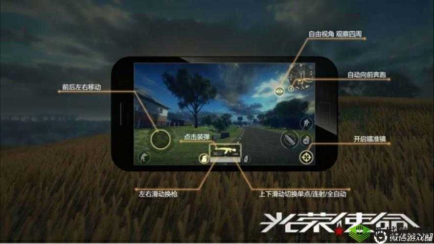 光荣使命手游手柄安装方法与推荐