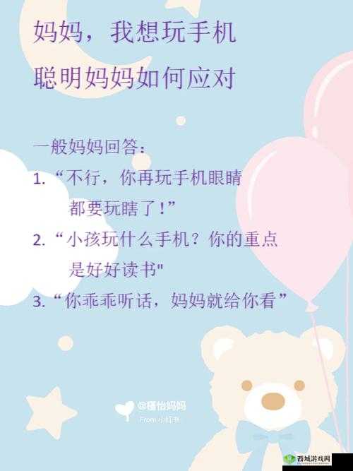 妈妈暗示主动追她:应对之道