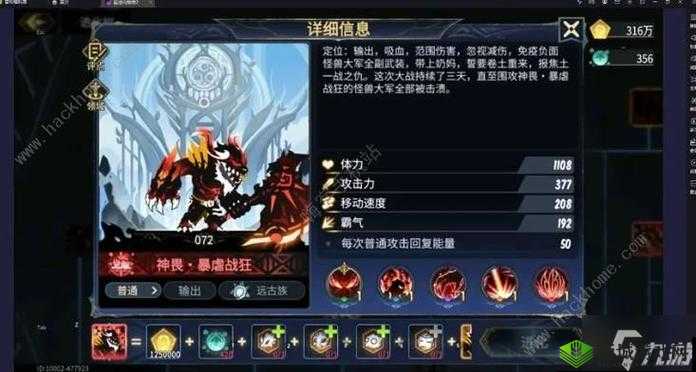 超进化物语斧头基因选择搭配指南