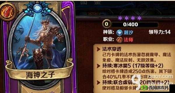 《圣火英雄传》深度解析：冰冻大紫卡的威力与特点全面剖析