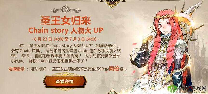 《锁链战记骑士图鉴:圣王女尤莉安娜的荣耀之路》