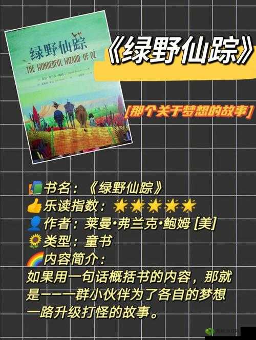 仙踪林 Company Limited 最新版本:精彩内容抢先看