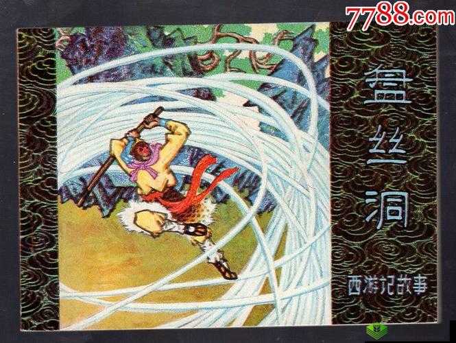 盘丝洞 app 破解无限盘币:带你畅游虚拟世界