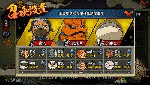 火影忍者OL手游攻略分享:如何轻松挑战副本难度达到大技能战场生存难关及关键站位指南