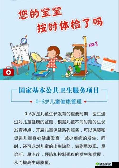 2 对 1 初次体检 3 星辰:开启健康新征程