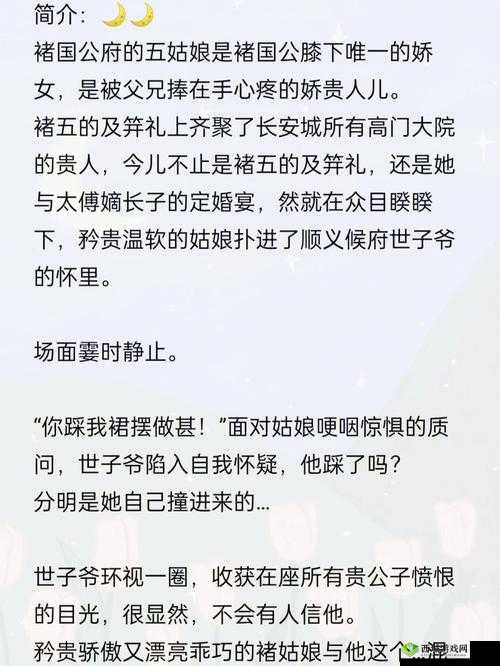 错轨 C1V1 骨科:禁忌之恋的挣扎