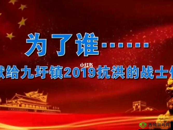 九·幺高风险：不能忘却的记忆