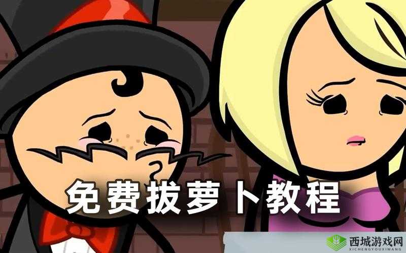 拔萝卜全程不该盖被子：这是什么逻辑