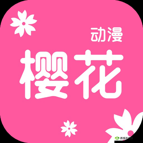 樱花动漫网官网漫的门户网站app:精彩内容等你看