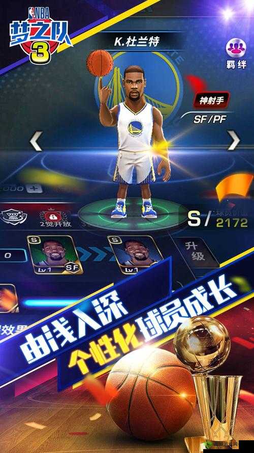 美职篮梦之队3全新俱乐部玩法启动,招募篮球精英共创荣耀团队之旅