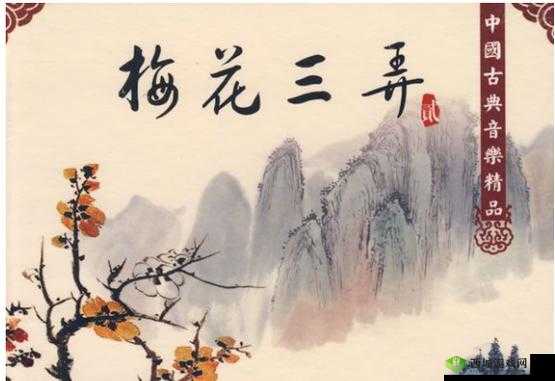 男女之间的梅花三弄:爱情的三重境界