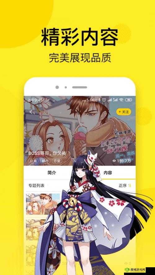 51 动漫官网官方进入版本下载：尽享精彩动漫