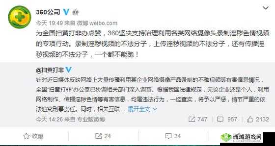 黄台窗口页面：淫秽内容，坚决抵制