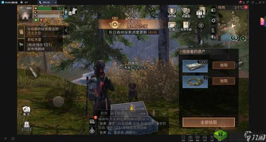 明日之后秋日森林断桥宝箱藏身何处:寻宝新探秘指南