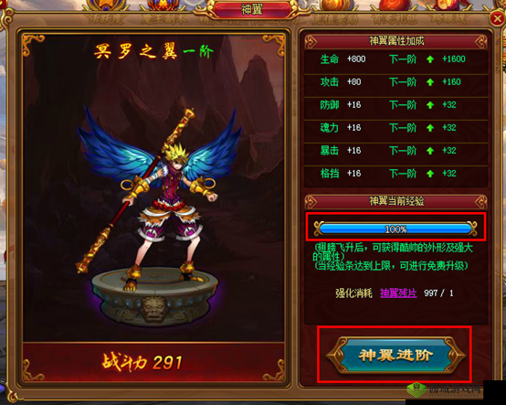 《镜天逆手游：神翼系统全面揭秘，玩转逆天玩法》