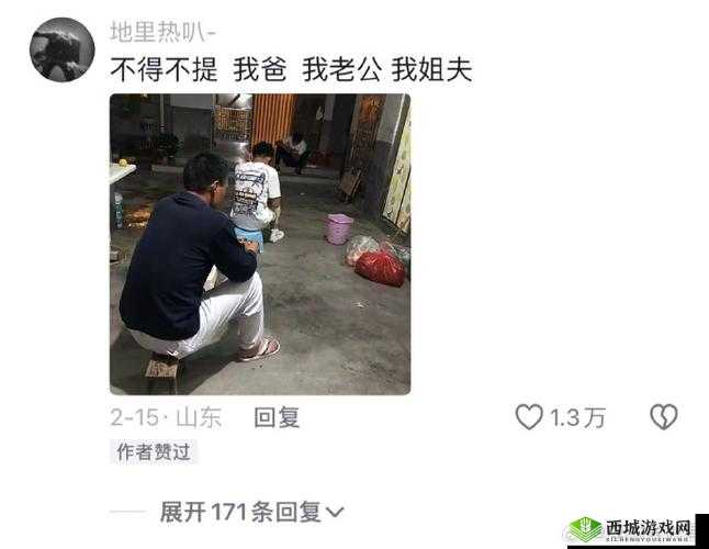 女婿一会叫妈一会叫阿姨:背后原因何在