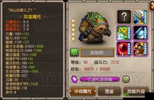 刀塔传奇觉醒拍拍熊实战风采 震撼对决全程高能精彩呈现