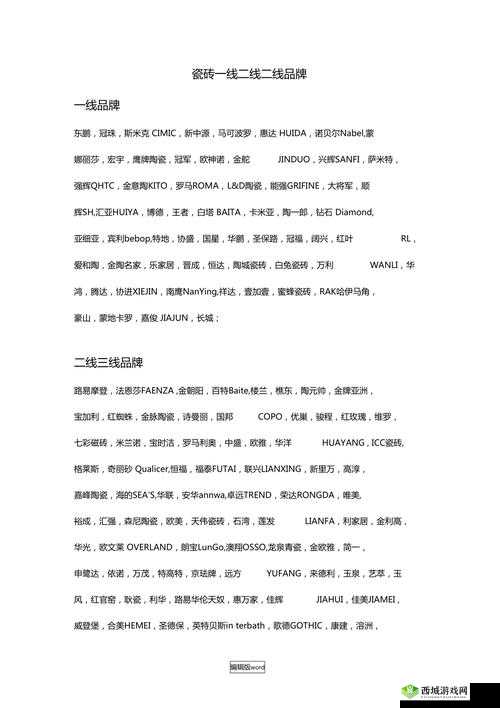 日本精品一线二线三线区别解析