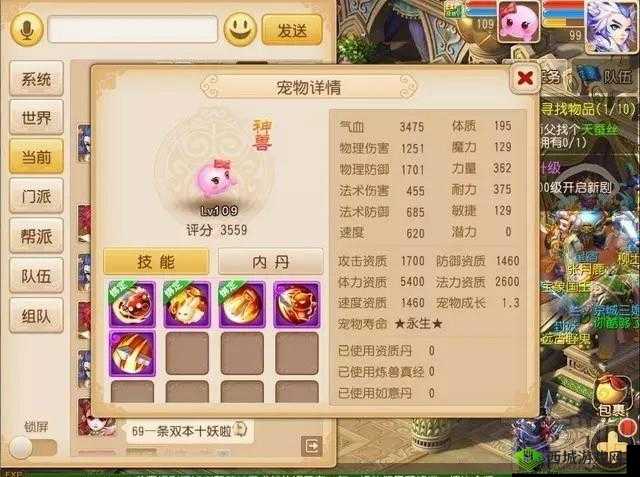 梦幻西游手游神兽 其魅力与未知 全方位看法及未来猜测分析