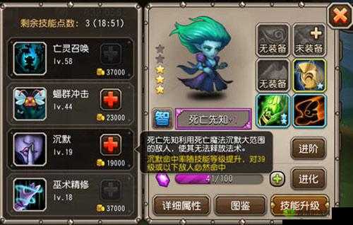 刀塔传奇:觉醒死亡先知的正确攻击与防御指南