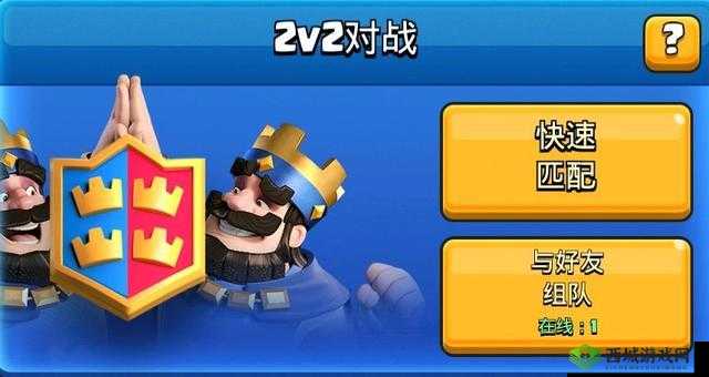 皇室战争 2v2 去哪了:玩家们的疑惑