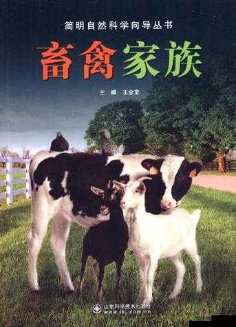 畜禽 CROPROATION:助力畜牧业发展