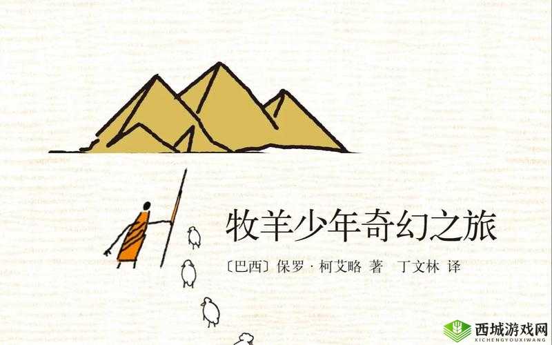 披风少年的奇幻冒险之旅