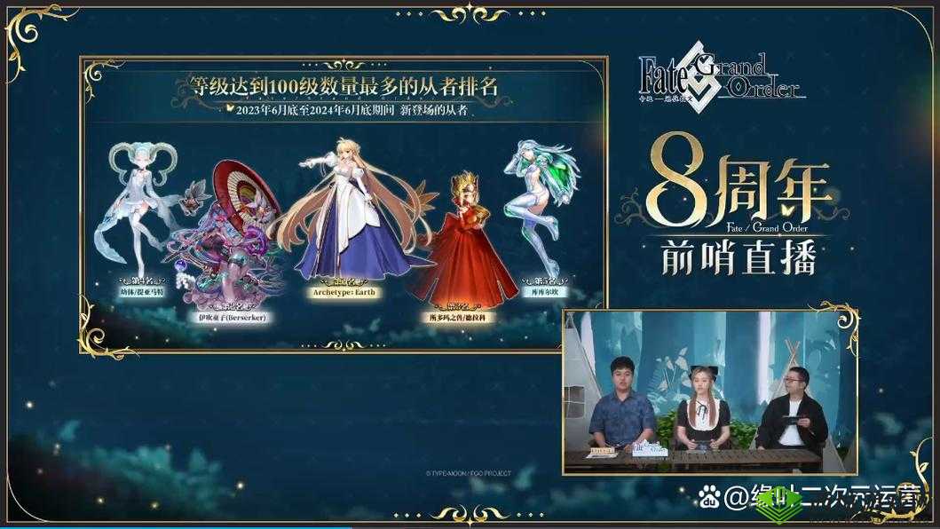 FGO11 月 2 日上线 400 日纪念活动 盛大开启精彩不停