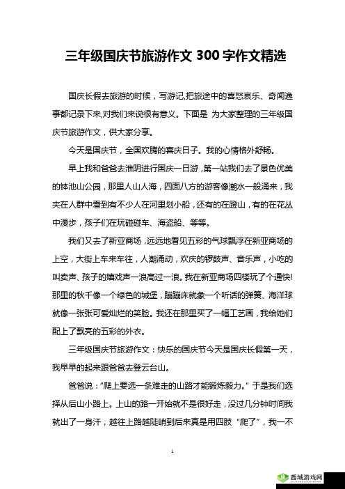 把教授按在地上做了一节课作文:奇闻轶事