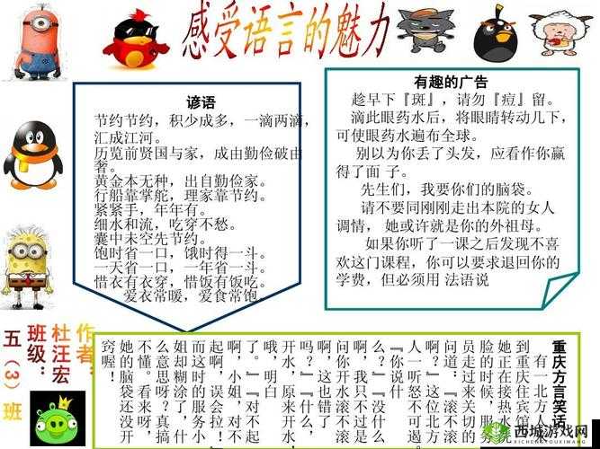 丰年经继拇中文 2 的创新点:独特的语言魅力展现